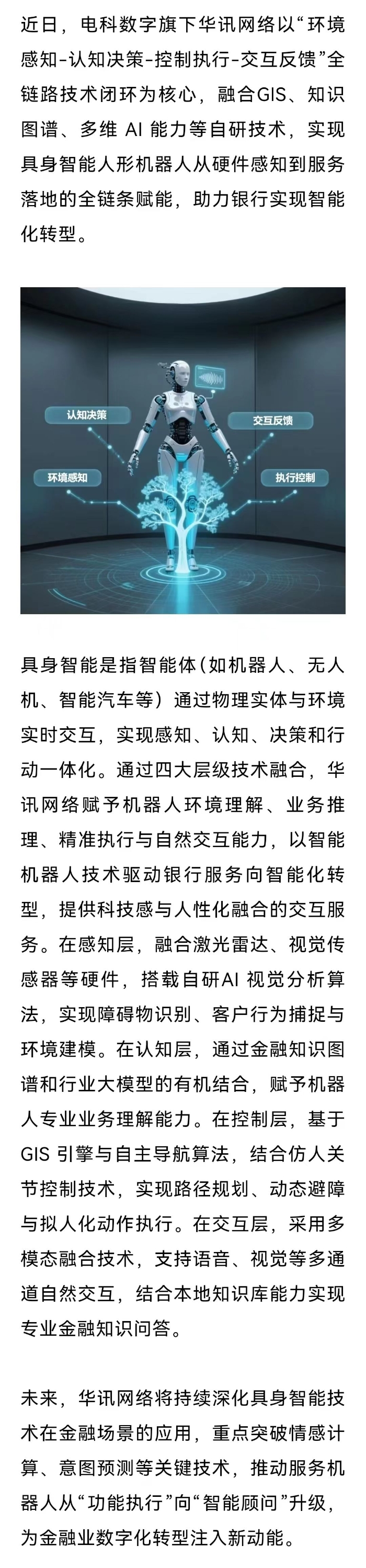 微信图片_20250917085217_98_7